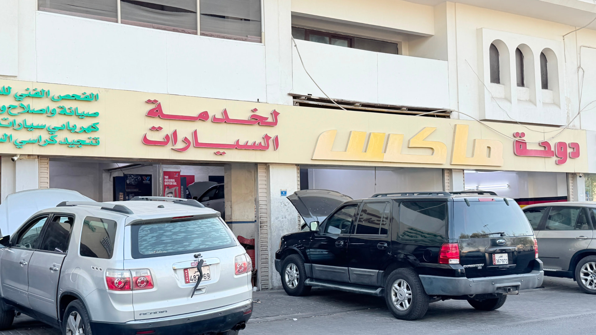 Doha Maxx Auto Service workshop interior